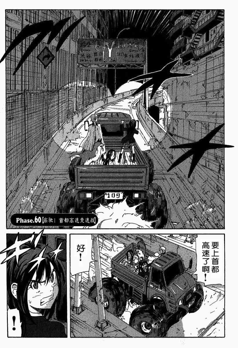 核爆默示录 115话 第28页