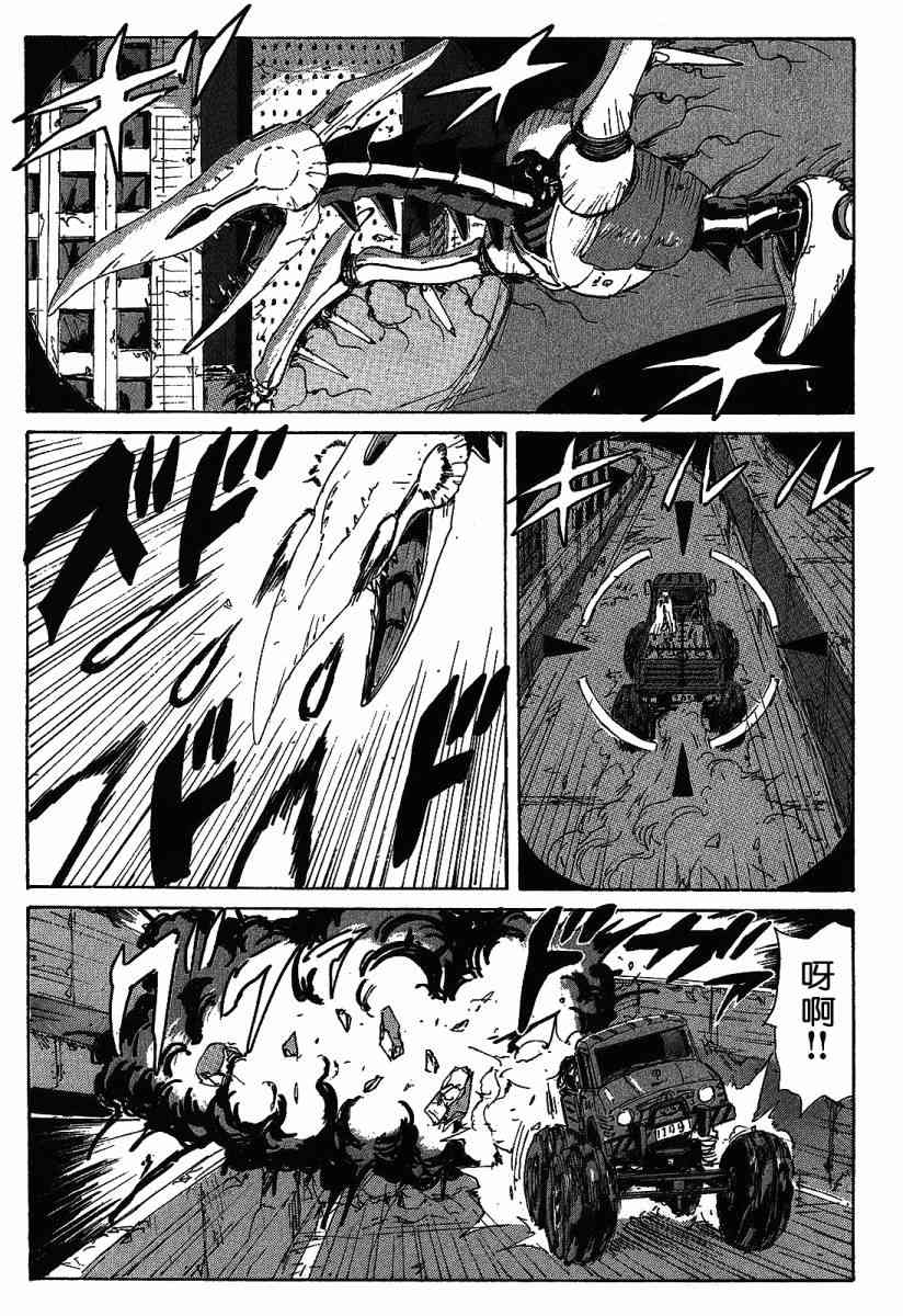 核爆默示录 115话 第30页