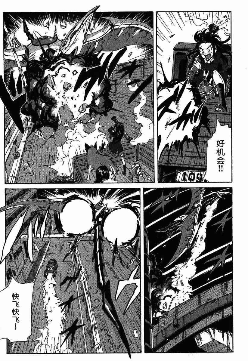 核爆默示录 115话 第32页