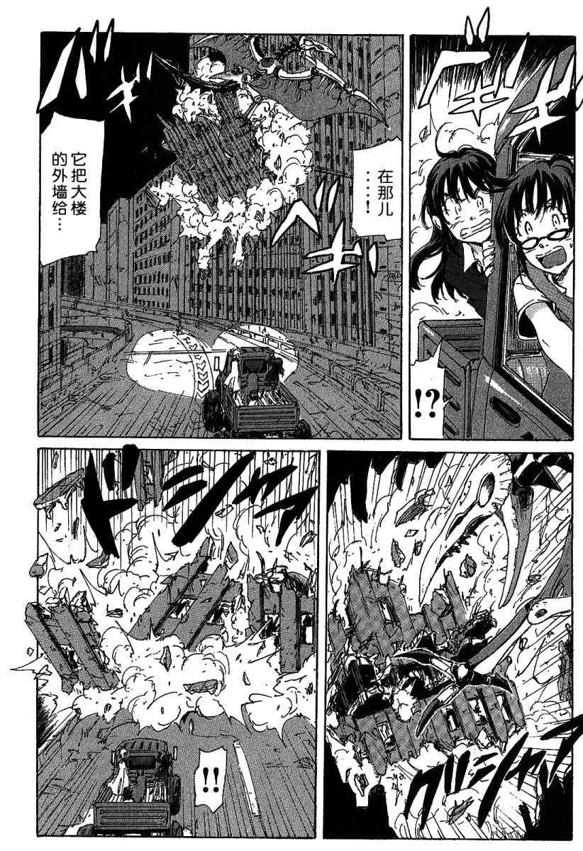 核爆默示录 115话 第37页