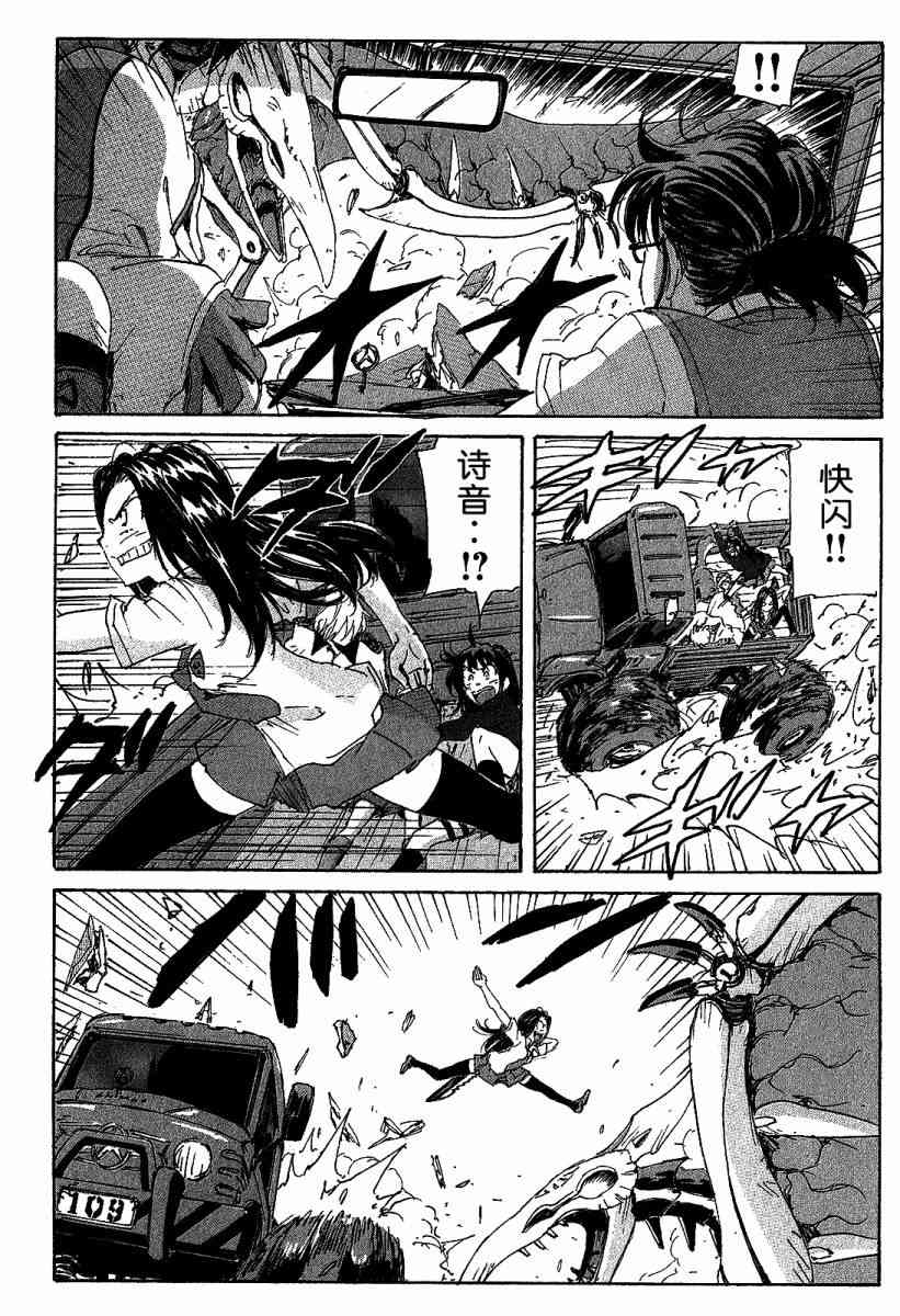 核爆默示录 115话 第39页