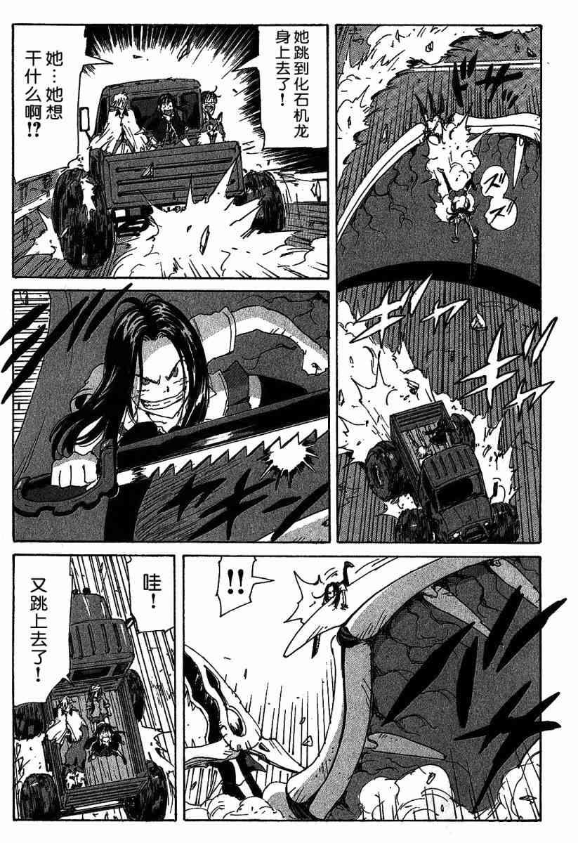 核爆默示录 115话 第40页