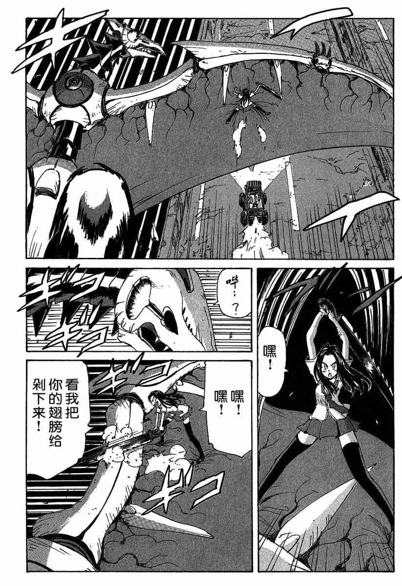 核爆默示录 115话 第41页