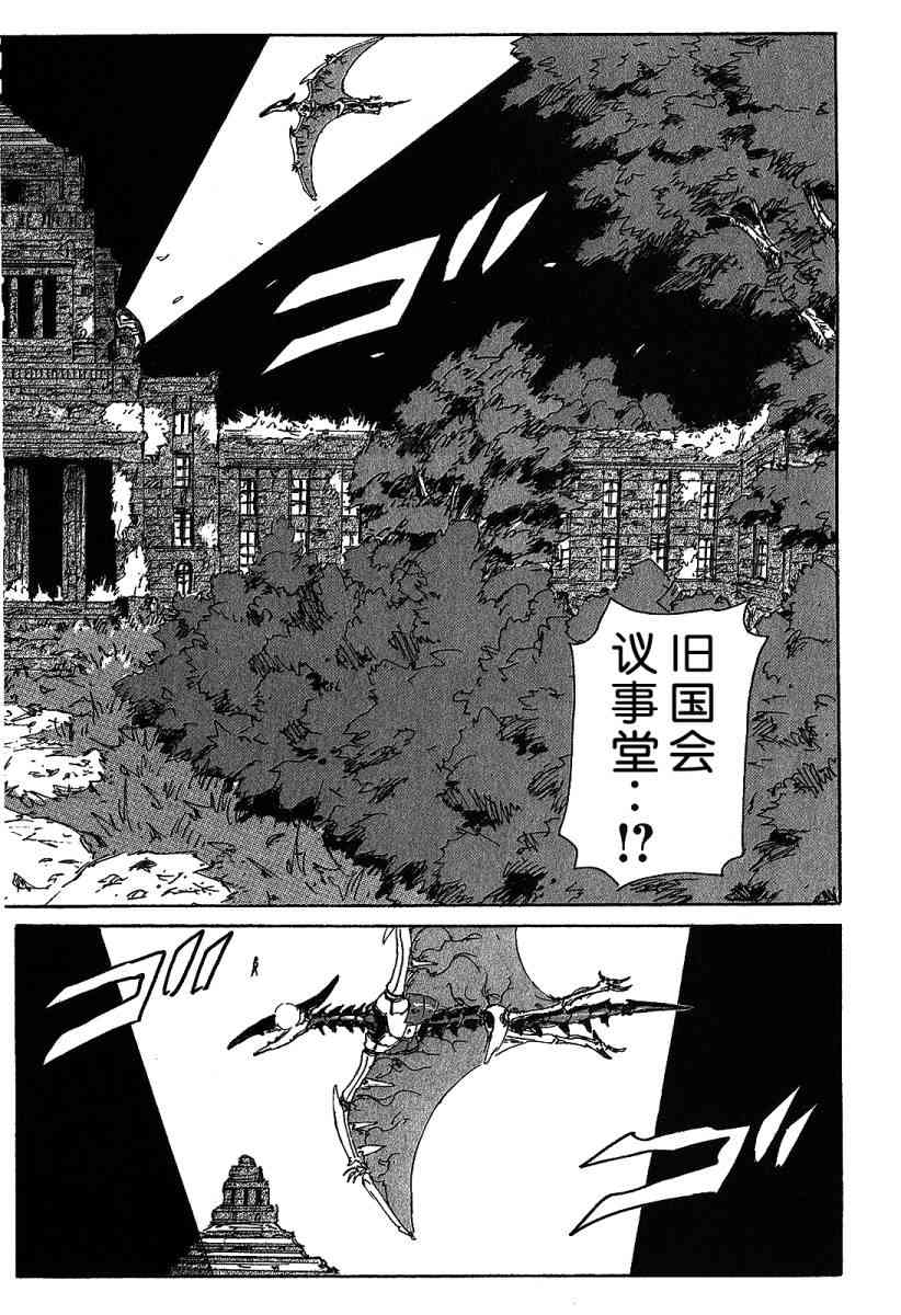 核爆默示录 115话 第43页