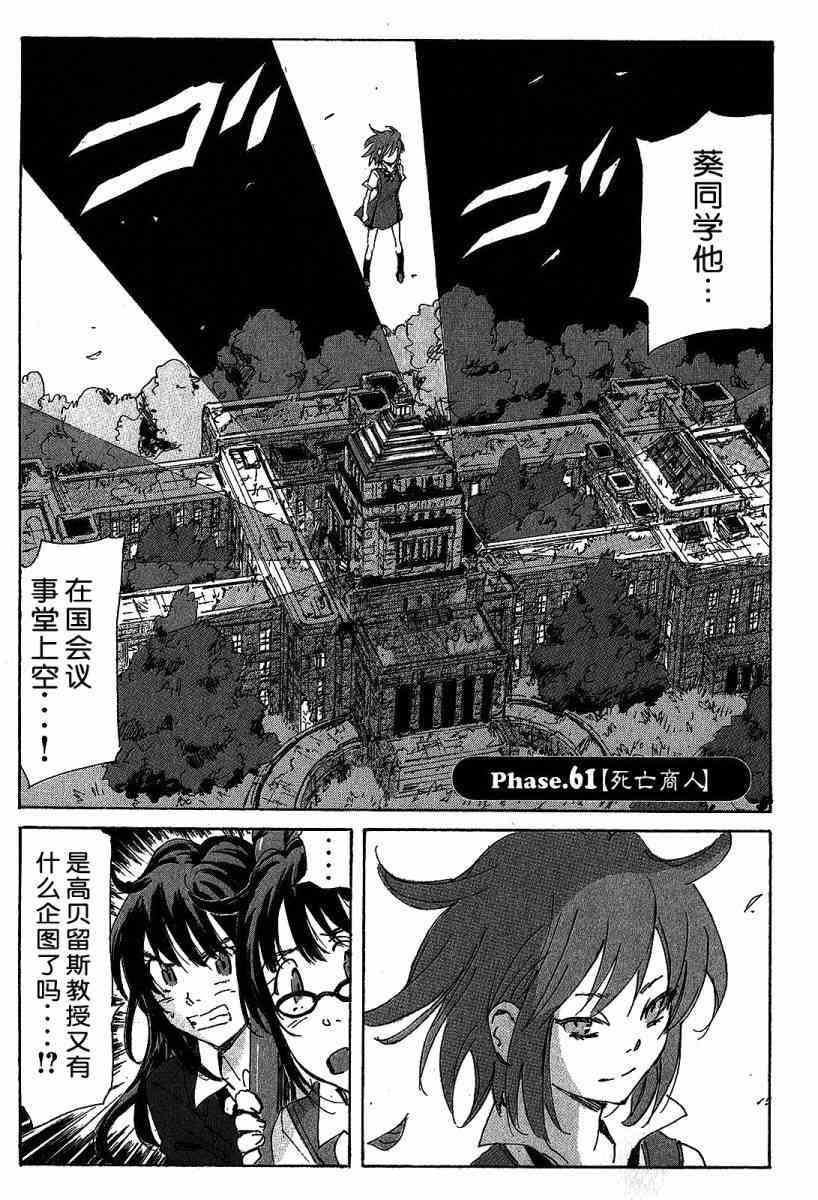 核爆默示录 115话 第46页