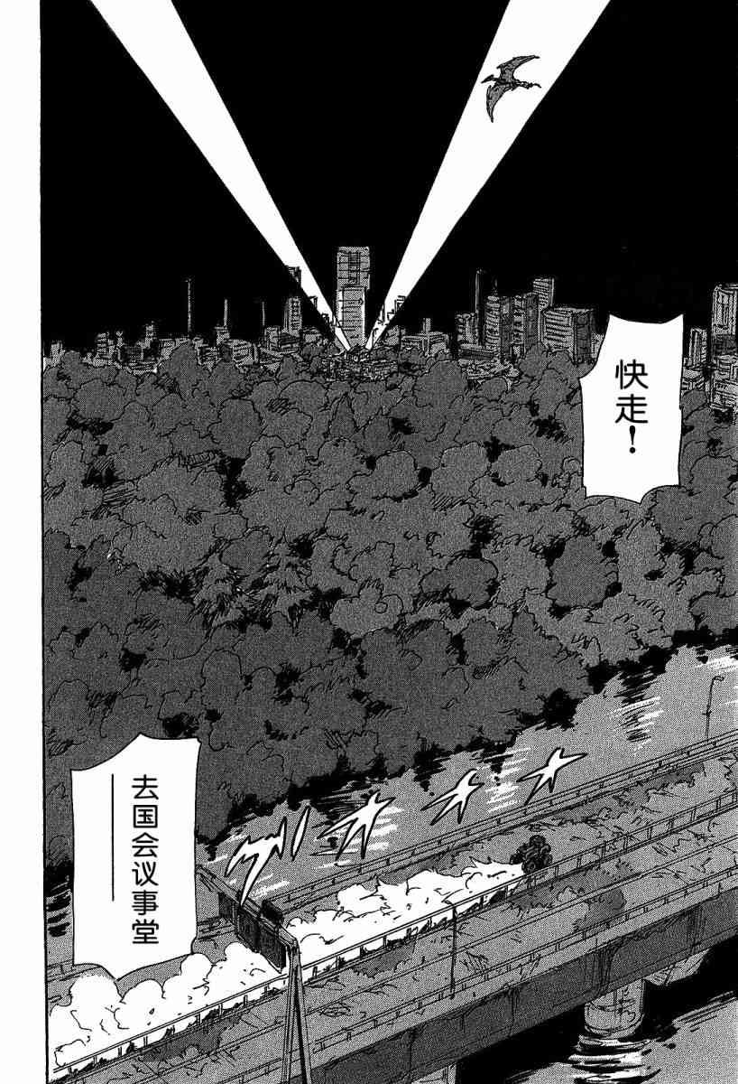 核爆默示录 115话 第47页