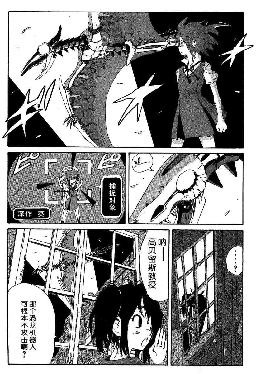 核爆默示录 115话 第48页