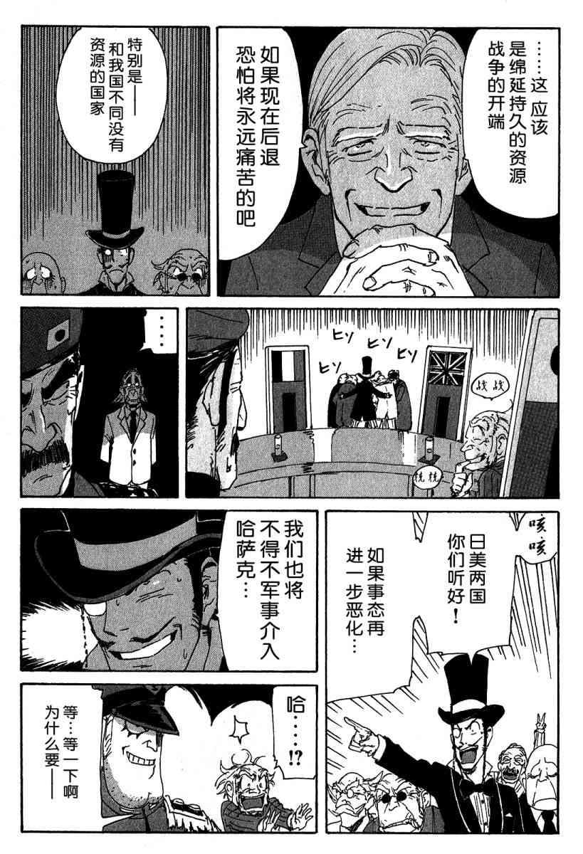 核爆默示录 115话 第52页