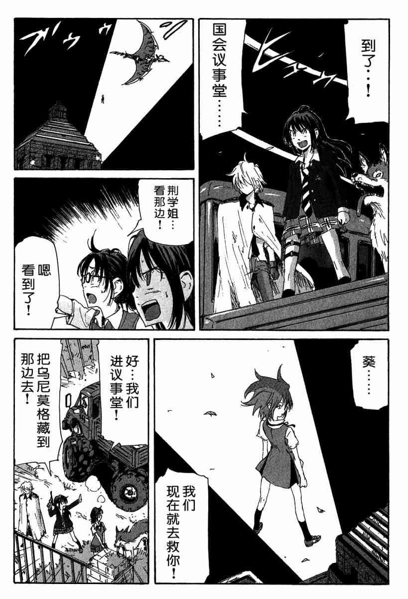 核爆默示录 115话 第54页