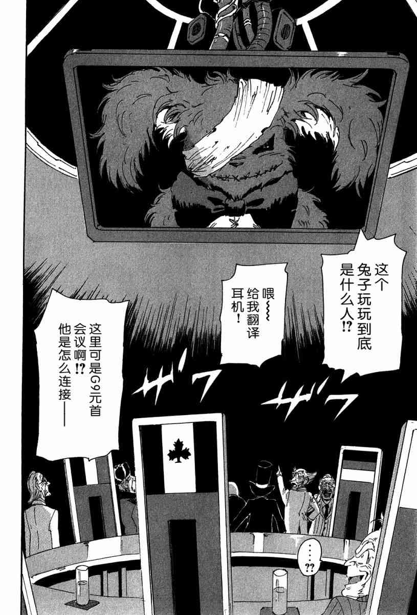 核爆默示录 115话 第65页