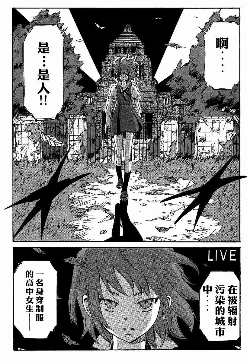 核爆默示录 115话 第75页