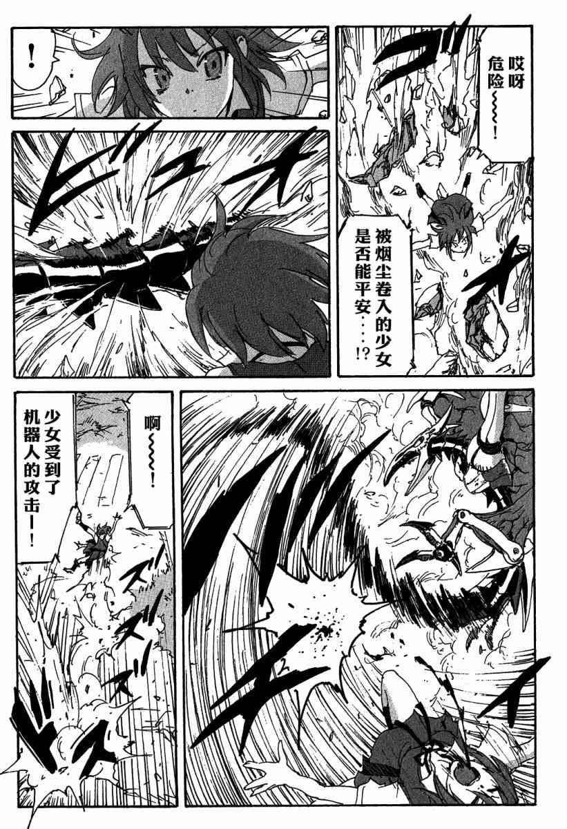 核爆默示录 115话 第98页