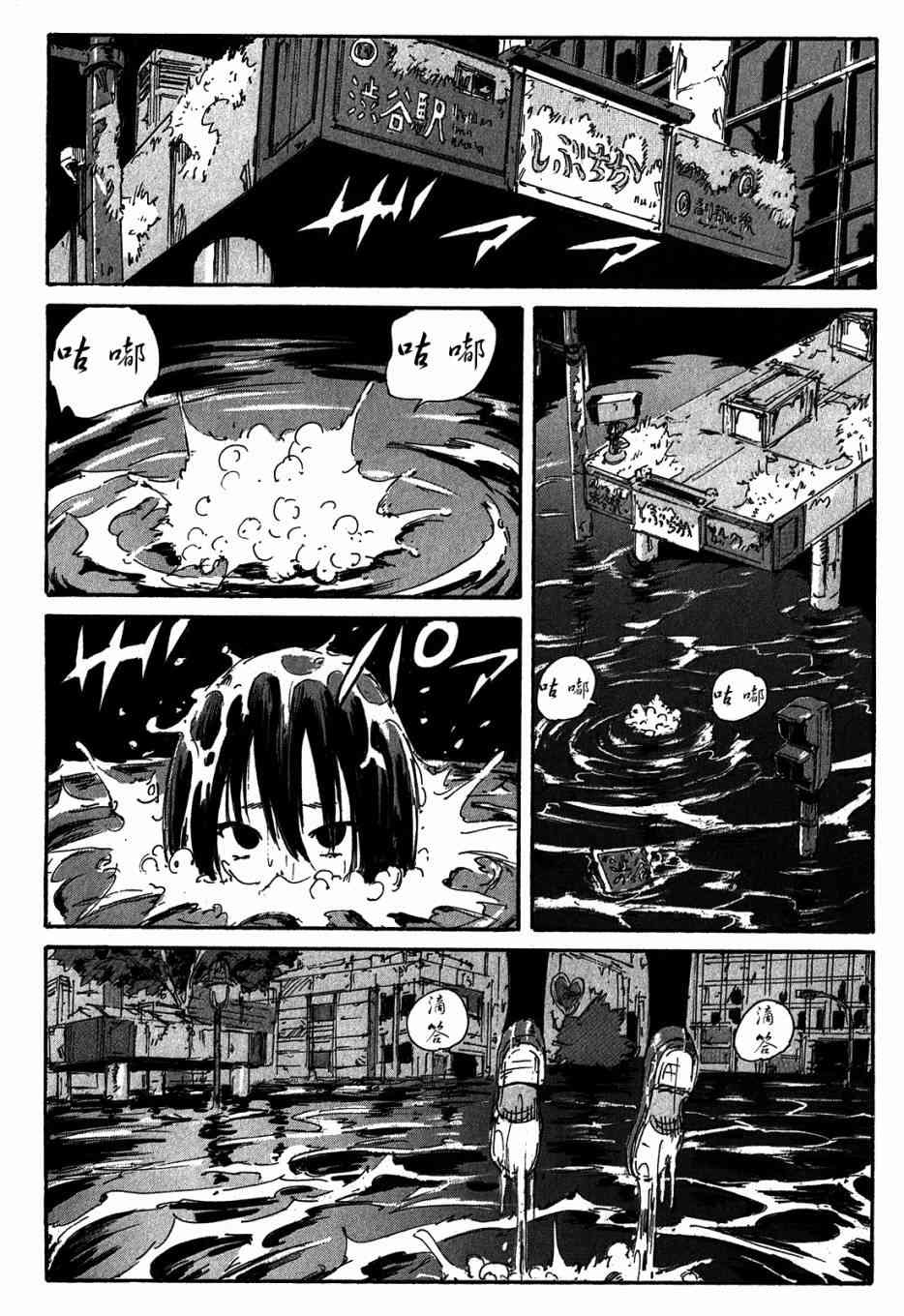 核爆默示录 117话 第3页