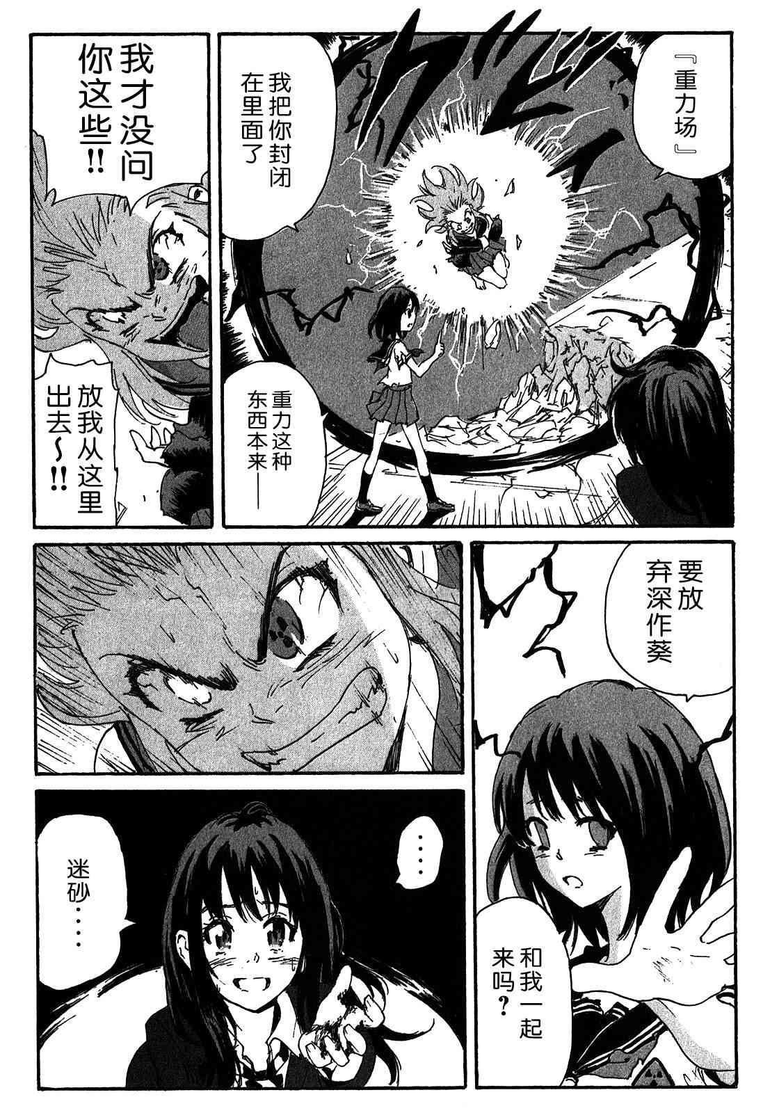核爆默示录118话图