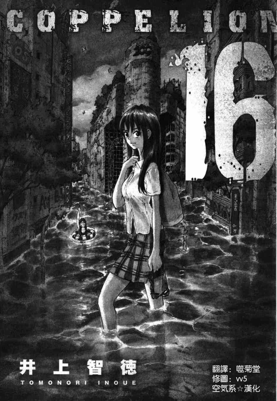 核爆默示录 119话 第1页