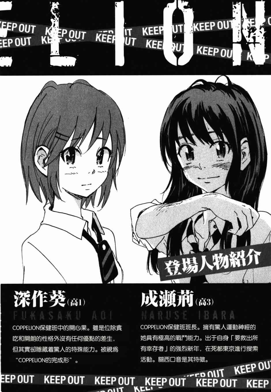 核爆默示录 119话 第2页