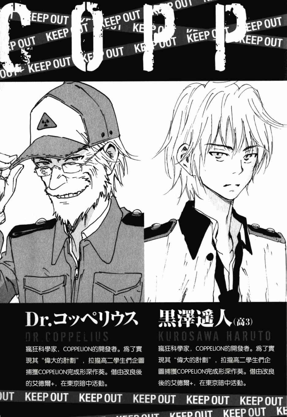 核爆默示录 119话 第5页