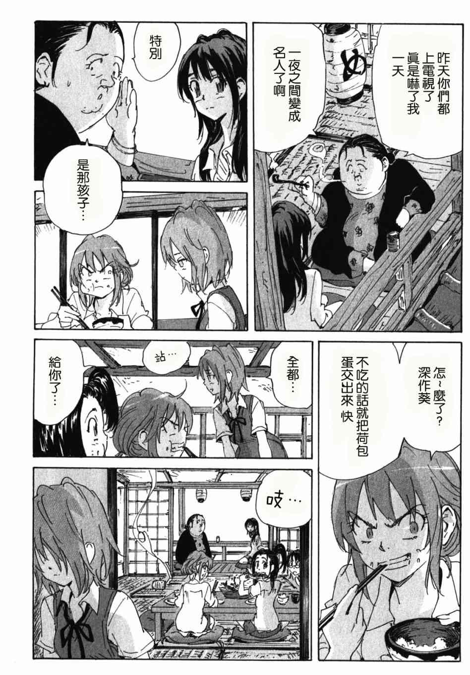 核爆默示录 119话 第10页