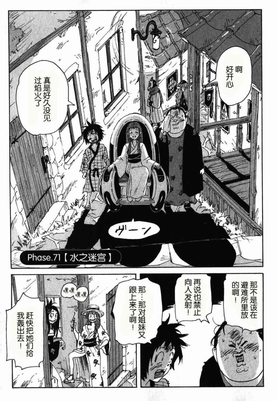 核爆默示录 120话 第0页