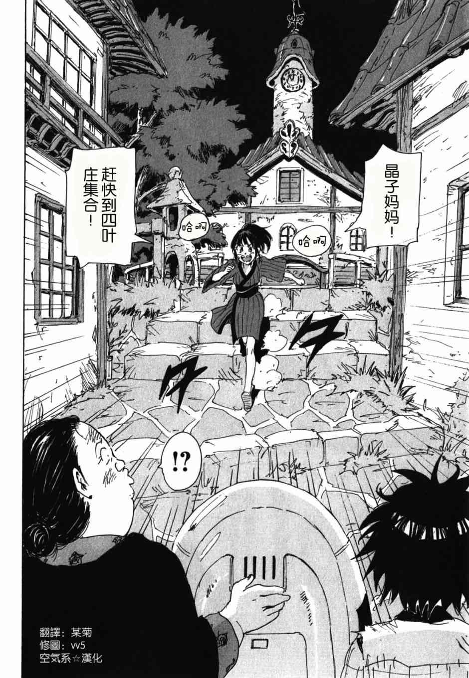 核爆默示录 120话 第1页