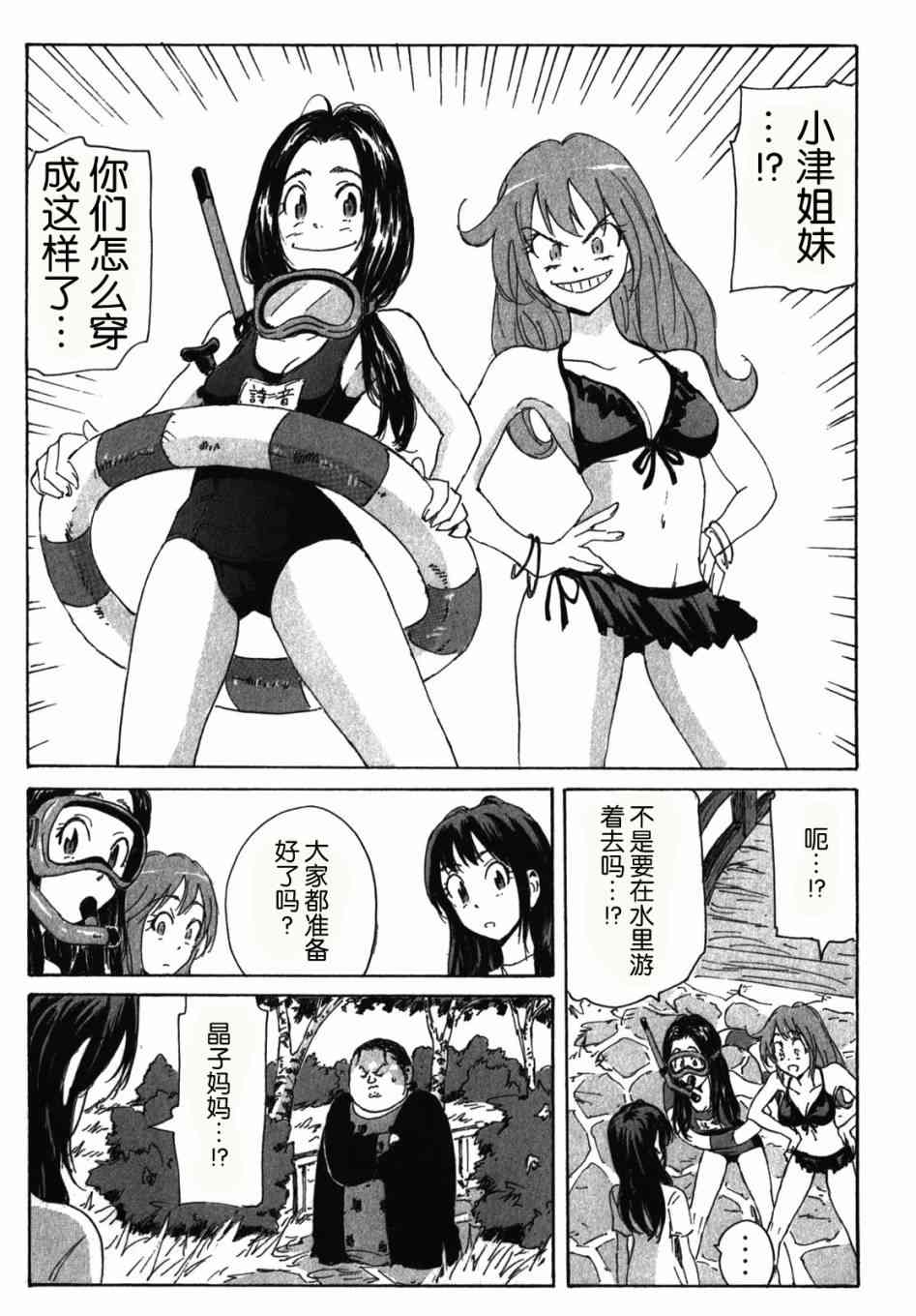 核爆默示录 120话 第16页