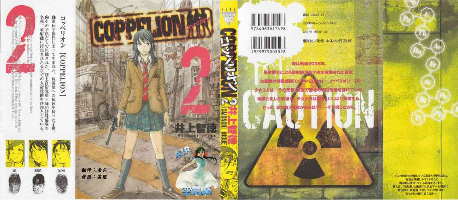 核爆默示录 12话 第0页