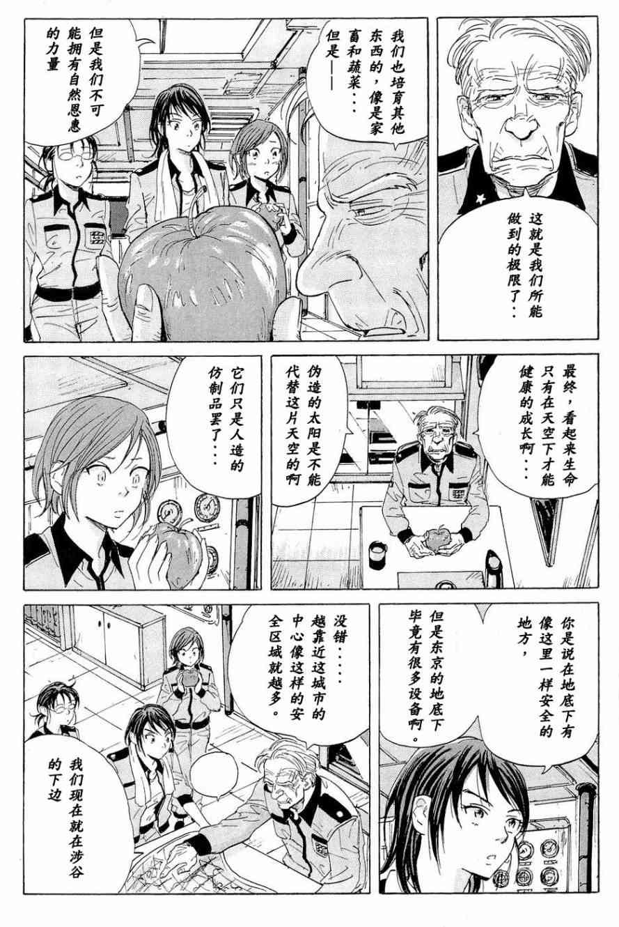 核爆默示录 12话 第15页