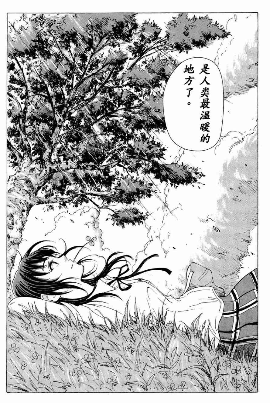 核爆默示录 12话 第20页