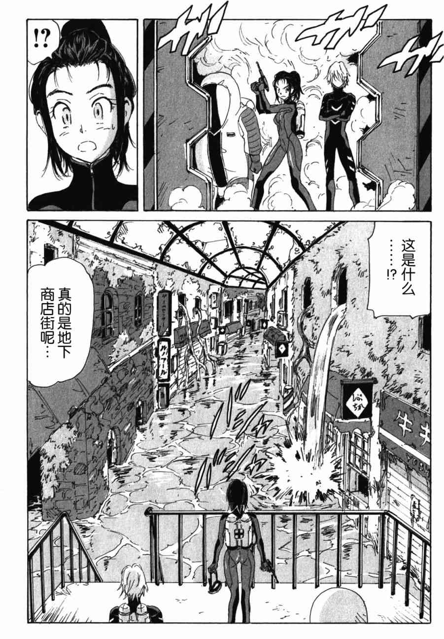 核爆默示录 121话 第3页