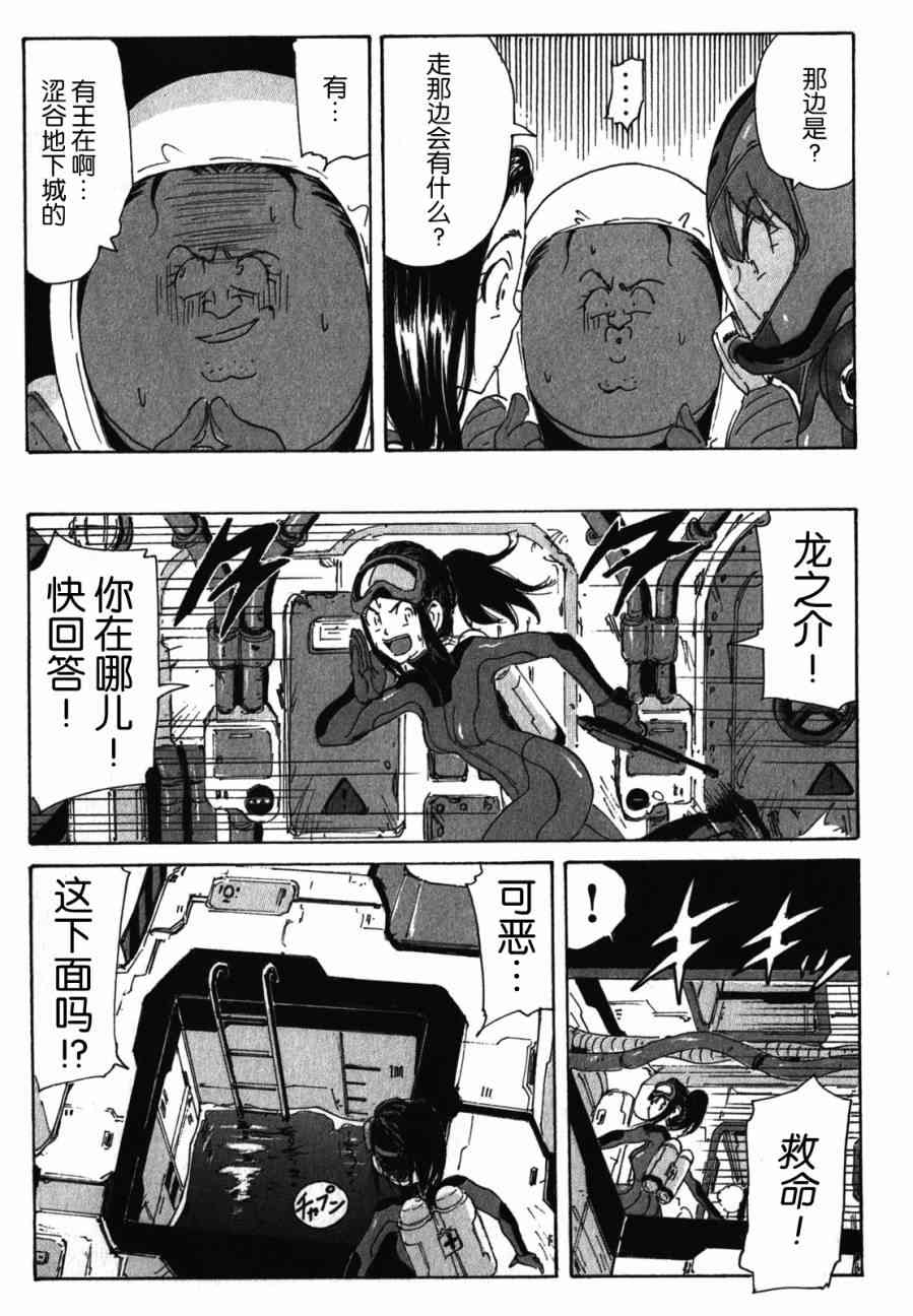 核爆默示录 121话 第14页