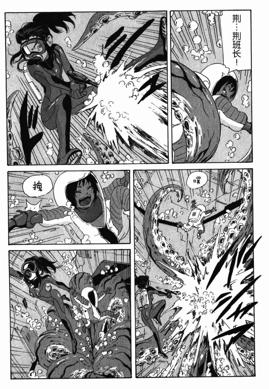 核爆默示录 121话 第16页