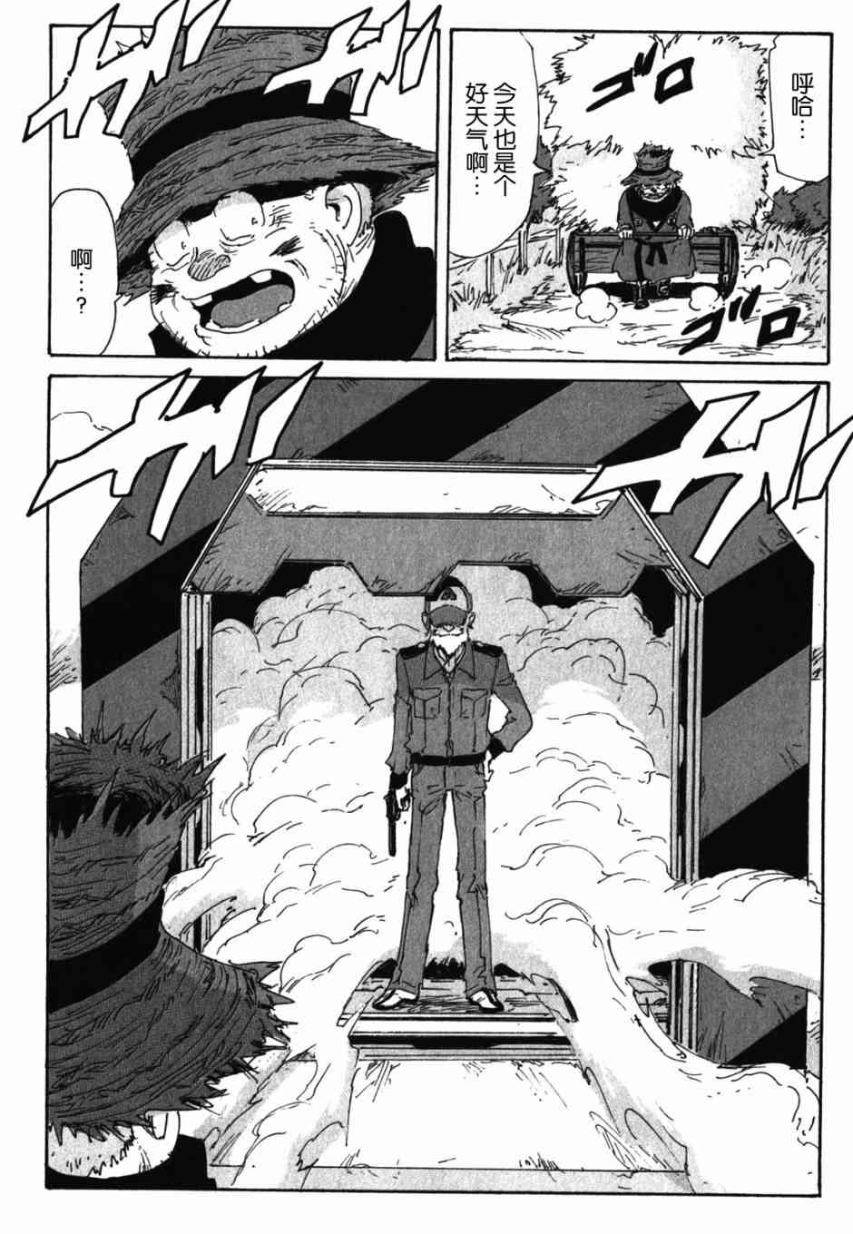 核爆默示录 123话 第11页