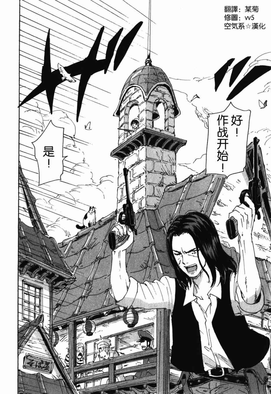 核爆默示录 124话 第1页