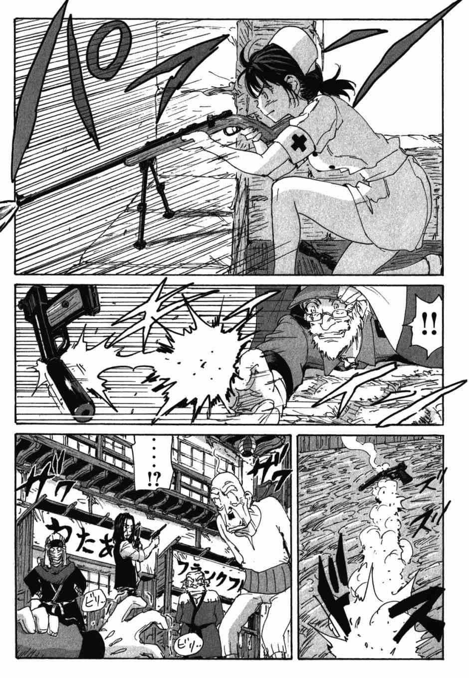 核爆默示录 124话 第10页