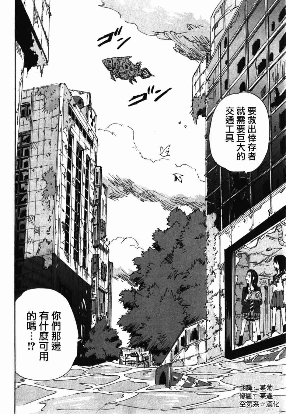 核爆默示录 125话 第1页