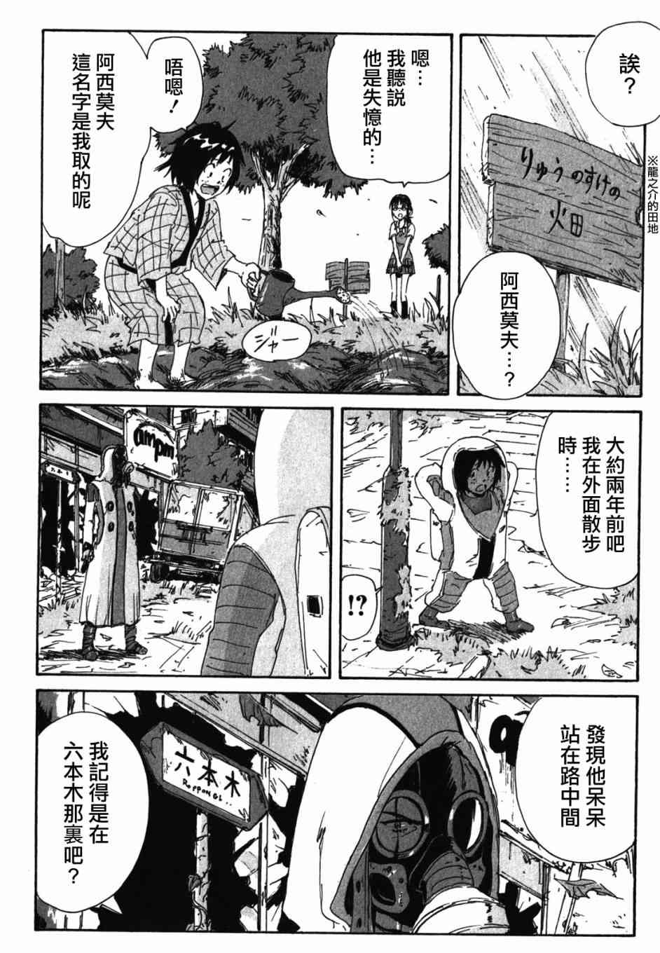 核爆默示录 125话 第13页