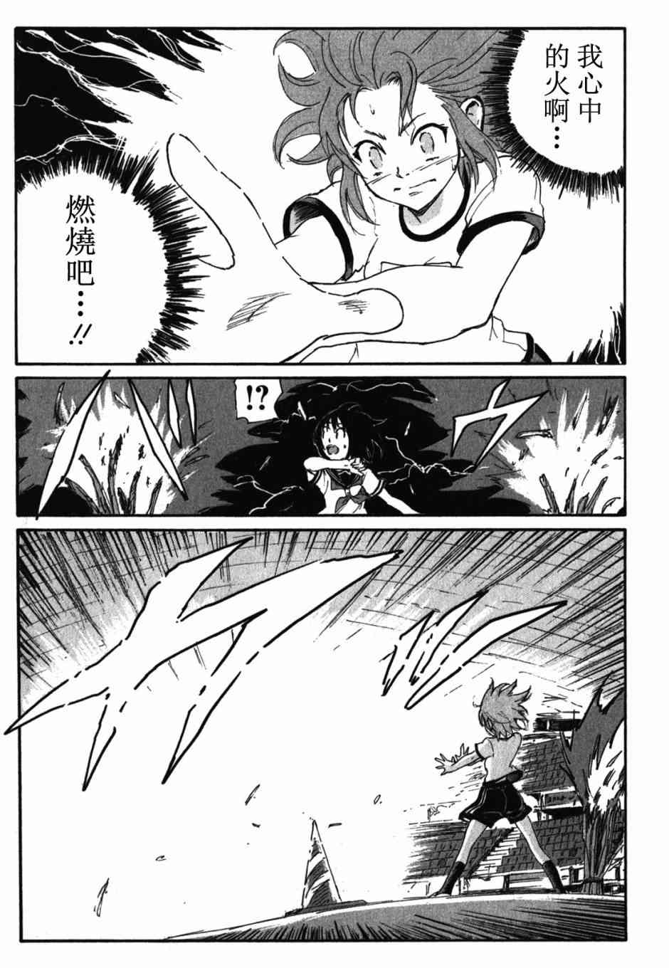 核爆默示录 128话 第16页