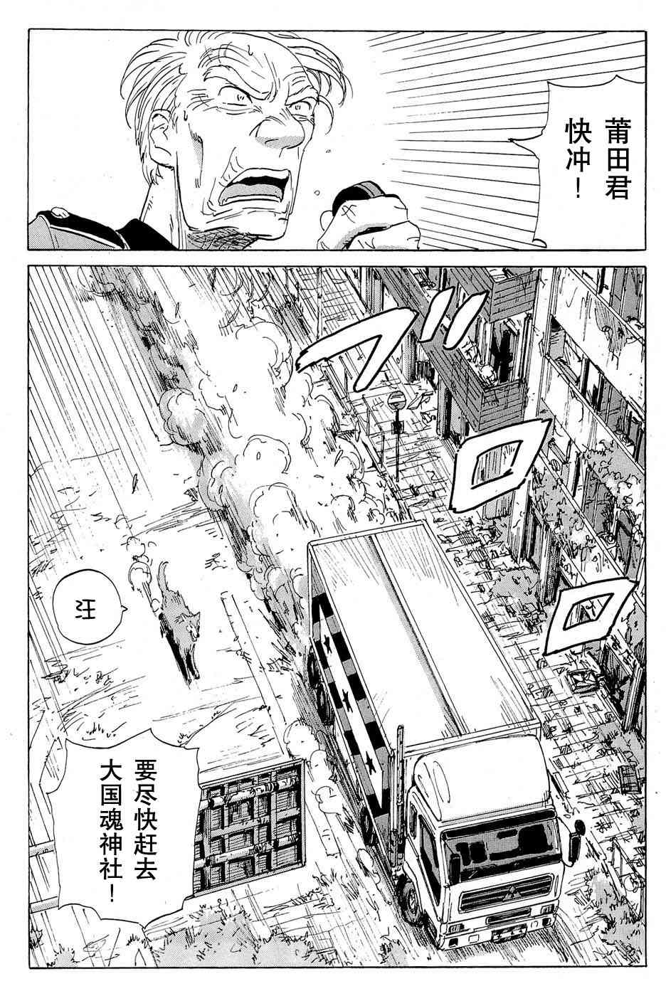 核爆默示录 13话 第2页