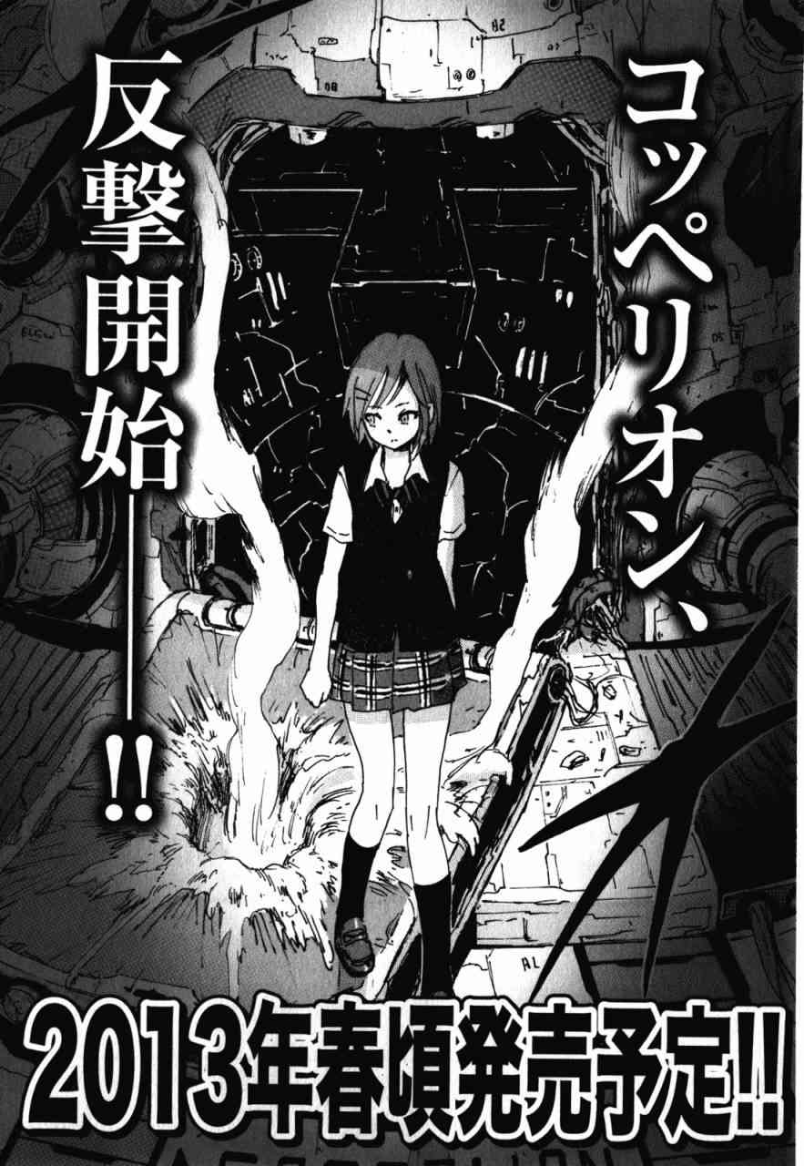 核爆默示录 129话 第19页