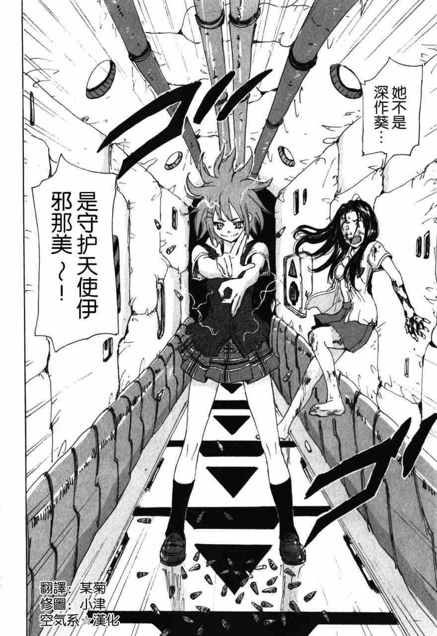 核爆默示录 131话 第1页