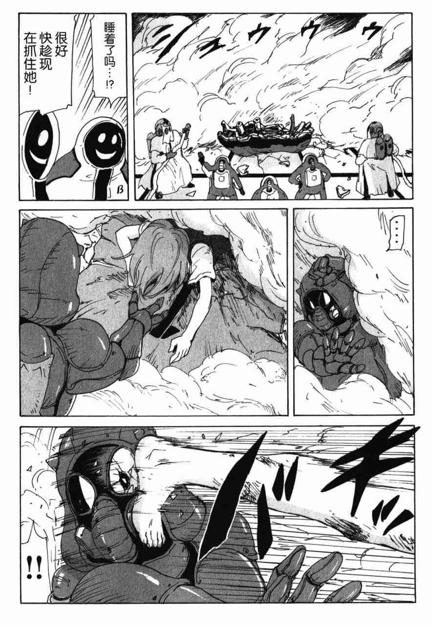 核爆默示录 131话 第7页