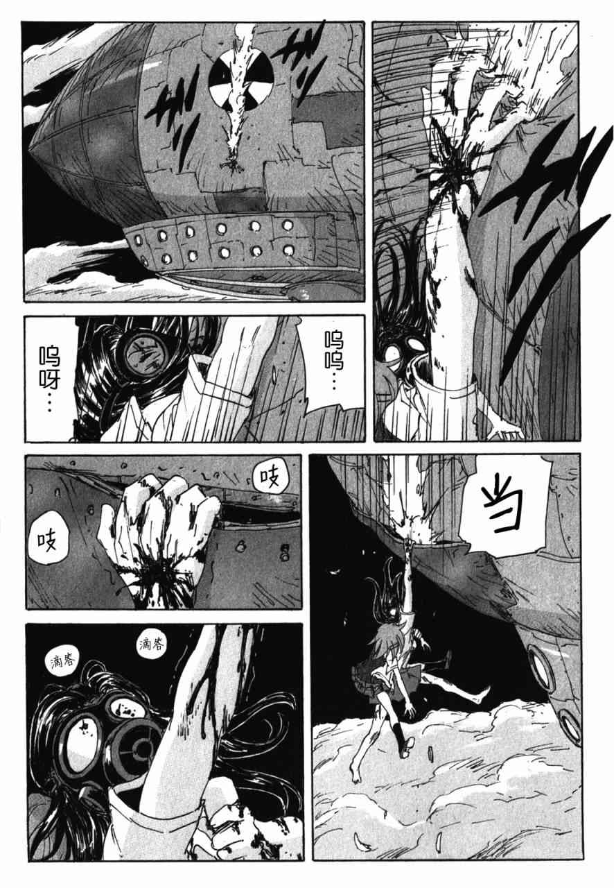 核爆默示录 131话 第14页