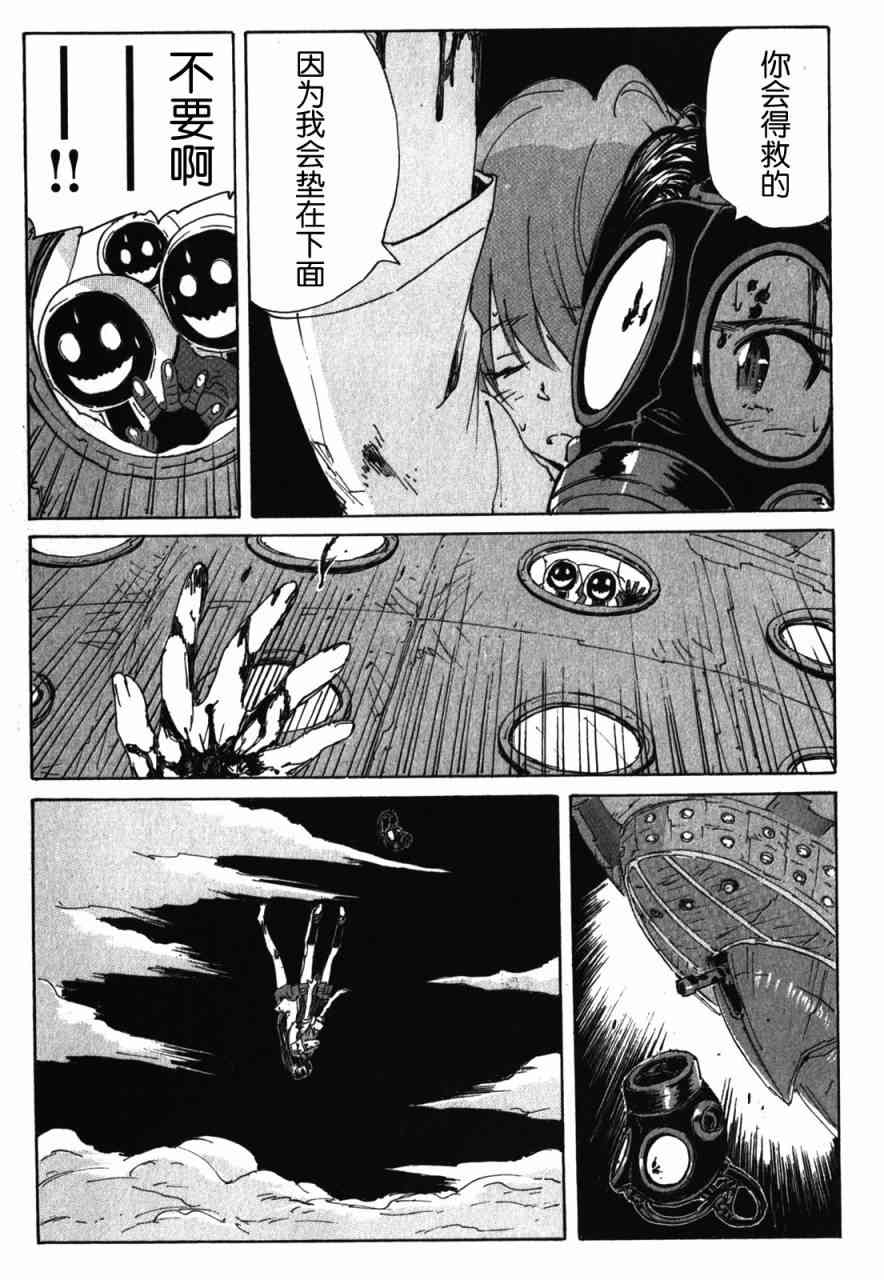 核爆默示录 131话 第16页