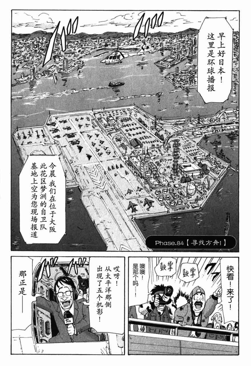 核爆默示录 133话 第0页