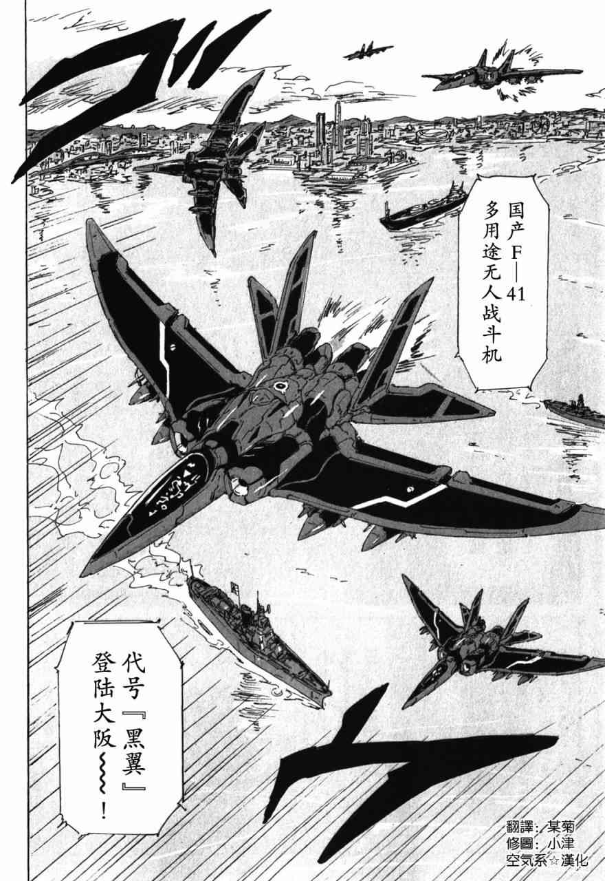 核爆默示录 133话 第1页