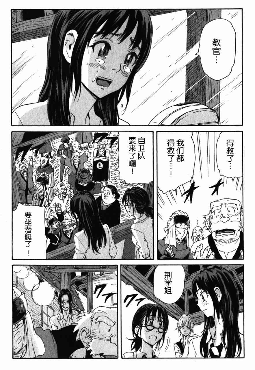 核爆默示录 134话 第16页