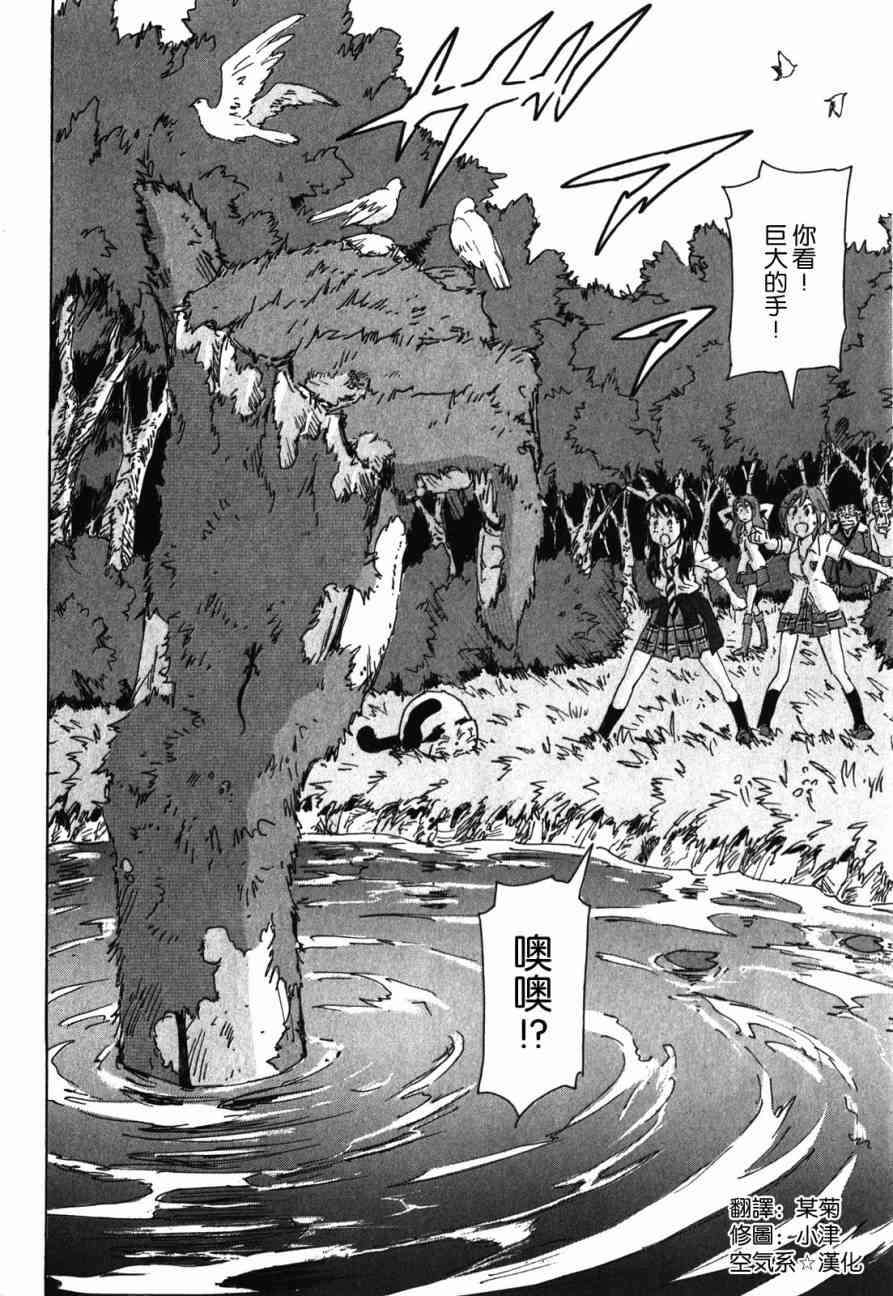 核爆默示录 136话 第1页