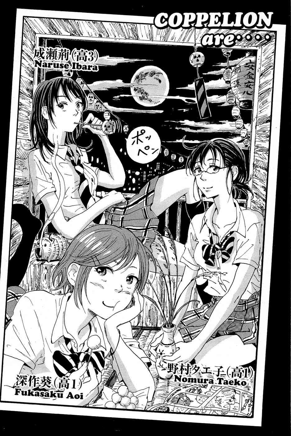 核爆默示录 14话 第0页