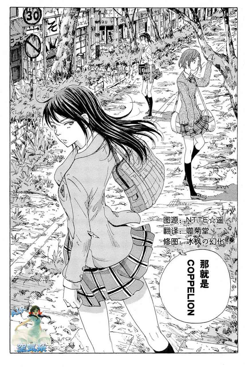 核爆默示录 14话 第2页