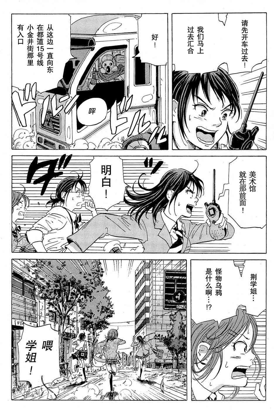核爆默示录14话图